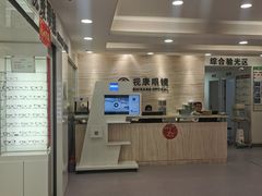 -视康眼镜·蔡司授权店(同乐路广州眼镜城店)