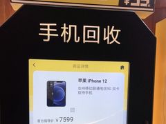 -爱回收(五角场万达店)