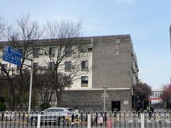 -北京师范大学附属中学