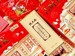 -沈大成(南京东路店)