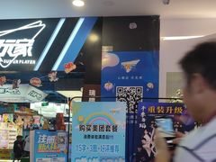 -大玩家(平江万达店)