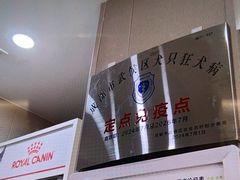 -瑞鹏宠物医院·眼科·皮肤·中兽医(大悦城分院)