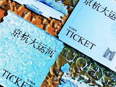 -中国京杭大运河博物馆