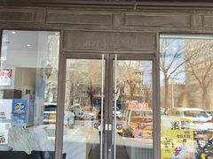 -津乐园(中山路店)