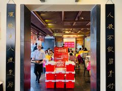 门面-煜丰汴京烤鸭(福彩路店)