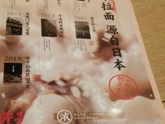 -味千拉面(惠州文昌一路分店)