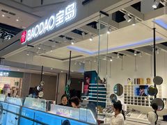 -宝岛眼镜·蔡司·依视路·青少儿近视防控验配中心(西市城购物中心店)