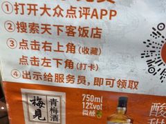 -天下客饭店(中山路店)