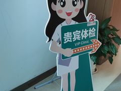 -苏州苏城医院·综合医院