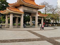 -中山公园(石岐街道)
