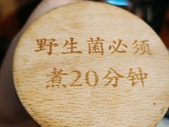 -束河人家(南锣鼓巷店)