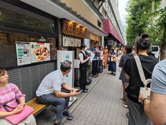 -梅丘·寿司の美登利(银座店)