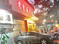 -老东风菜馆·潮汕大排档