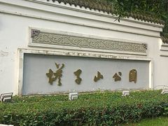 -塔子山公园