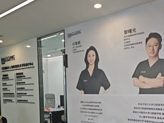 -马泷齿科·成都锦江置略马泷口腔门诊部(IFS国金中心店)