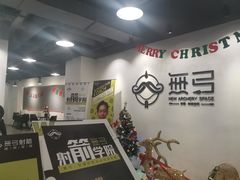 -無弓射箭俱乐部(领展中心城店)