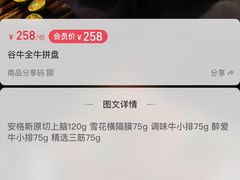 -谷牛日式烤肉(宝山U天地店)