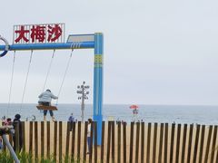 -大梅沙海滨公园