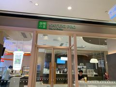 门面-奈雪的茶(时代天街店)