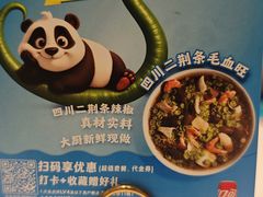 -眉州东坡(清河万象汇店)