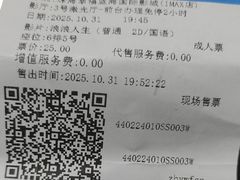 -幸福蓝海国际影城(扬名IMAX店)