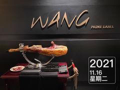 -THE WANG王品(上海中心云端店)