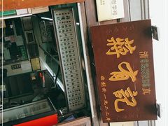 门面-清真蒋有记(老门东店)