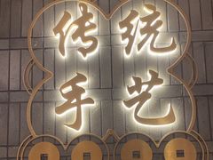 -点都德(春熙路群光广场店)