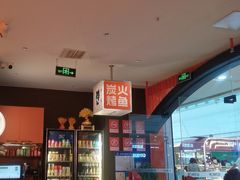 -闻溪有渔·活鱼现烤才好吃(太仓万达店)