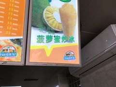 -有间冰室(侨港风情街店)