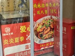 -晓林火锅(安定门店)