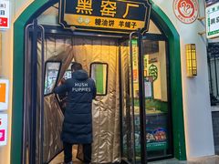 -黑窑厂糖油饼烤鸭·清真菜(黑窑厂街店)