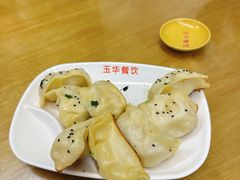 锅贴-玉华饮食店(茅台路店)