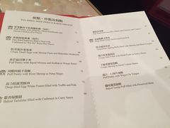 菜单-8餐厅(新葡京酒店)
