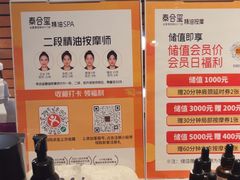 -泰合玺·精油疗愈SPA(狮山天街生活广场店)
