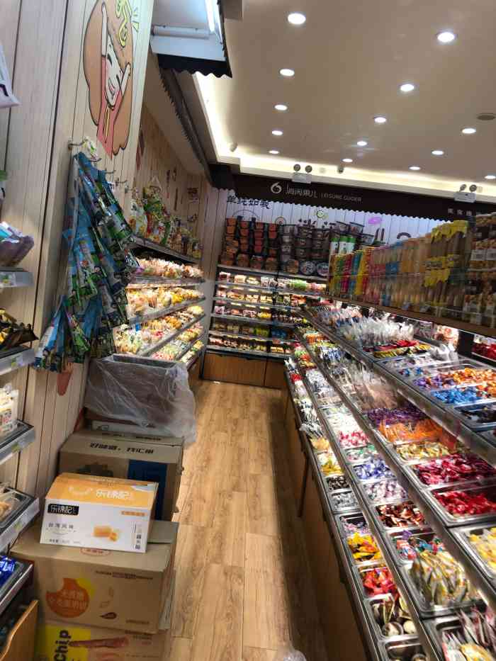 消闲果儿(文三店)-"959593049697 公司附近的零.