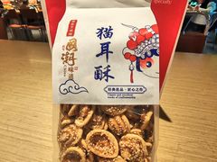 -矮子馅饼(大成路店)