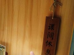 餐具摆设-班花麻辣烫(南京概念店)