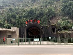 -816工程景区