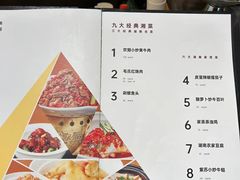 -炊烟小炒黄牛肉(浦东世纪汇店)