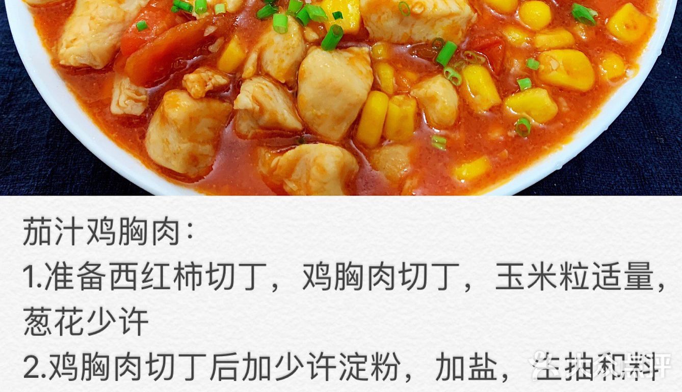 超好吃的减肥减脂餐合集，赶紧收藏起来吧