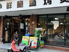 -争鲜·鲍鱼鸡煲(美邻中心店)