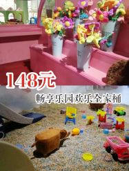 -塔塔王国·主题儿童游乐园(奥城商业广场店)