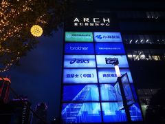 -鹿港小镇(金虹桥国际中心店)