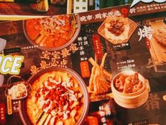 -和府捞面(北美新天地店)