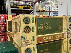 -山姆会员商店(亦庄创意生活广场店)