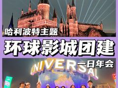 -沉浸北京·团建旅行·密室剧本杀·年会会议轰趴拓展