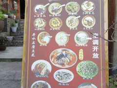 -姚家豆花