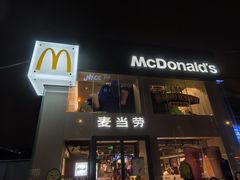 -麦当劳(交道口店)
