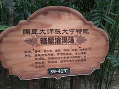 -龙达温泉生态城